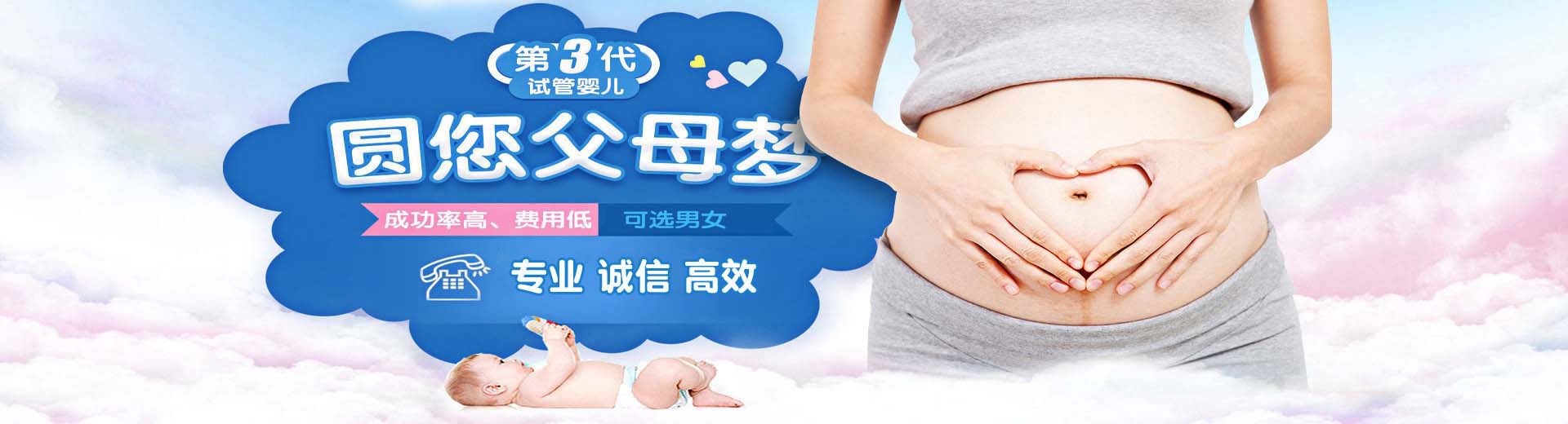 有偿志愿者代怀哪里能做,爱心孕妈借卵代怀助孕费用多少,人工高龄代孕推荐咨询报价多少图片2